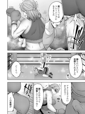 コミックグレープ Vol.149_173_rmrv