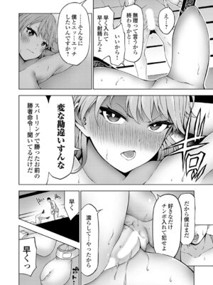 コミックグレープ Vol.149_183_waph