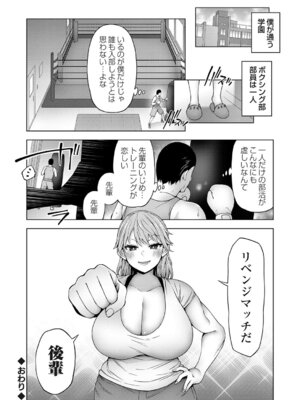 コミックグレープ Vol.149_187_uonc