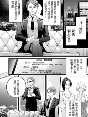 [はせべso鬱] 接待妻 熟成 [狗头大法师汉化]_002_xatq