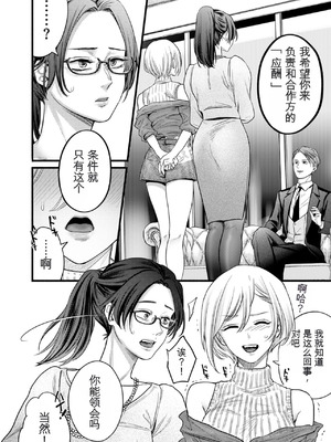 [はせべso鬱] 接待妻 熟成 [狗头大法师汉化]_004_jgge