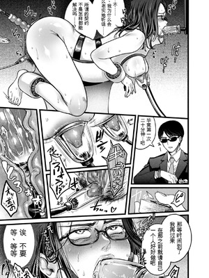 [はせべso鬱] 接待妻 熟成 [狗头大法师汉化]_027_dxum