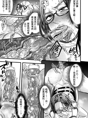 [はせべso鬱] 接待妻 熟成 [狗头大法师汉化]_029_whym