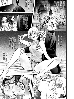 [はせべso鬱] 接待妻 熟成 [狗头大法师汉化]_033_qonq