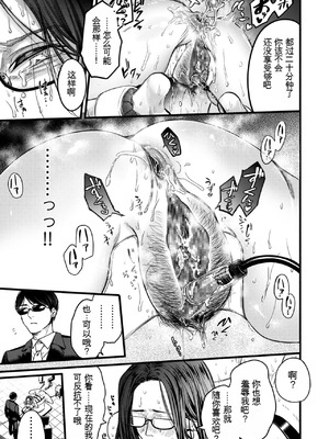 [はせべso鬱] 接待妻 熟成 [狗头大法师汉化]_035_odov