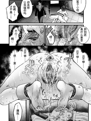 [はせべso鬱] 接待妻 熟成 [狗头大法师汉化]_036_bmvm