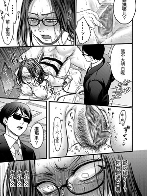 [はせべso鬱] 接待妻 熟成 [狗头大法师汉化]_037_vcyl