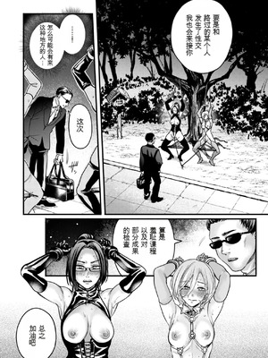 [はせべso鬱] 接待妻 熟成 [狗头大法师汉化]_052_xybj