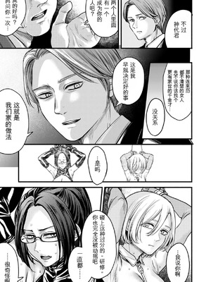 [はせべso鬱] 接待妻 熟成 [狗头大法师汉化]_055_jwyp