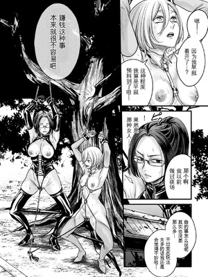[はせべso鬱] 接待妻 熟成 [狗头大法师汉化]_056_ikba