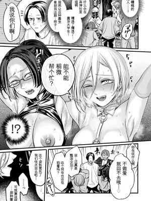 [はせべso鬱] 接待妻 熟成 [狗头大法师汉化]_059_ojcd