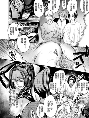 [はせべso鬱] 接待妻 熟成 [狗头大法师汉化]_060_rwan