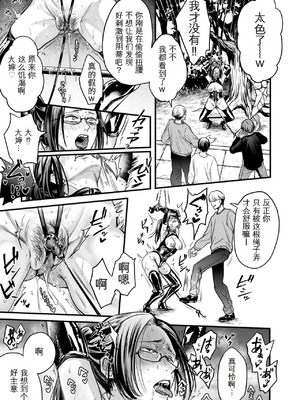 [はせべso鬱] 接待妻 熟成 [狗头大法师汉化]_067_dtqd