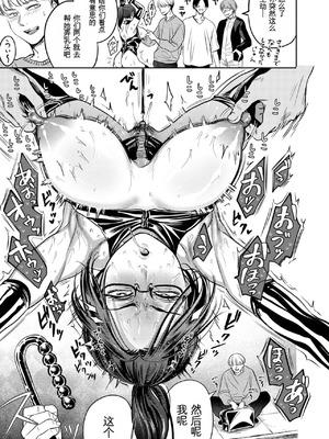 [はせべso鬱] 接待妻 熟成 [狗头大法师汉化]_071_iygy