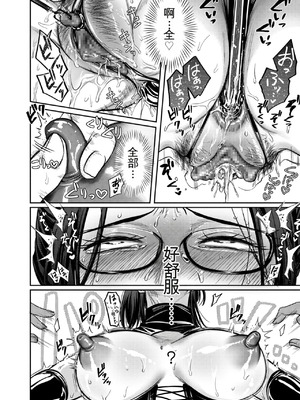 [はせべso鬱] 接待妻 熟成 [狗头大法师汉化]_074_wxvh