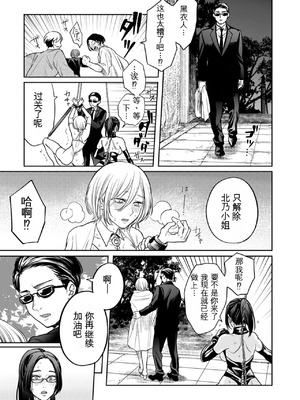 [はせべso鬱] 接待妻 熟成 [狗头大法师汉化]_079_bfyq