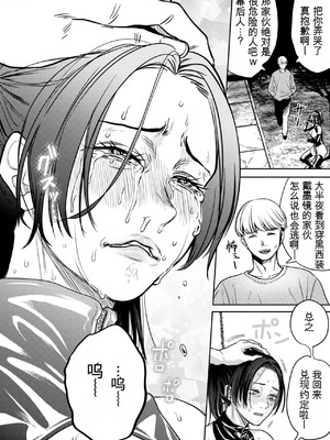 [はせべso鬱] 接待妻 熟成 [狗头大法师汉化]_082_bdxd