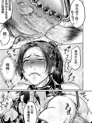 [はせべso鬱] 接待妻 熟成 [狗头大法师汉化]_085_soel