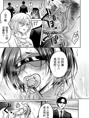 [はせべso鬱] 接待妻 熟成 [狗头大法师汉化]_099_pfon