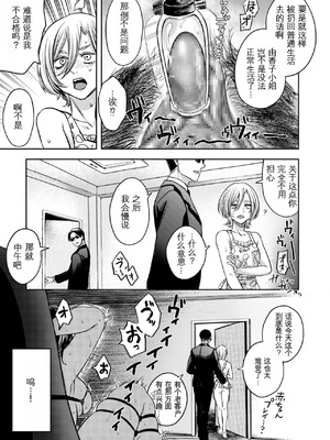 [はせべso鬱] 接待妻 熟成 [狗头大法师汉化]_103_thms