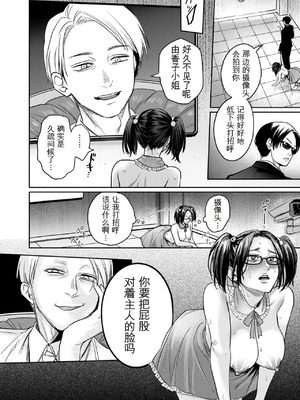 [はせべso鬱] 接待妻 熟成 [狗头大法师汉化]_108_jusy