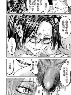 [はせべso鬱] 接待妻 熟成 [狗头大法师汉化]_110_jyeo