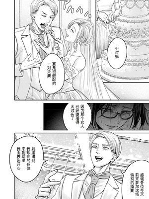 [はせべso鬱] 接待妻 熟成 [狗头大法师汉化]_118_pjpu