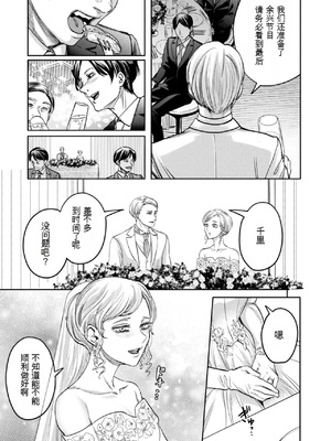 [はせべso鬱] 接待妻 熟成 [狗头大法师汉化]_119_fhga