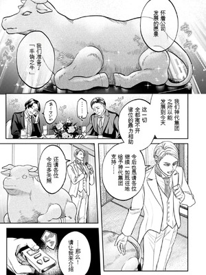 [はせべso鬱] 接待妻 熟成 [狗头大法师汉化]_121_dutt