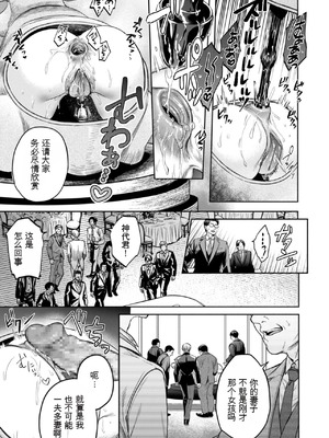 [はせべso鬱] 接待妻 熟成 [狗头大法师汉化]_123_scto