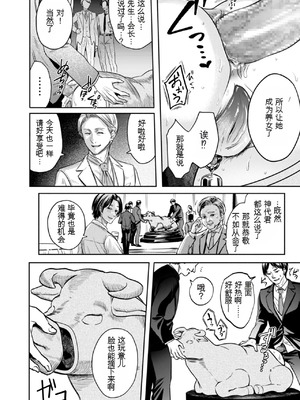 [はせべso鬱] 接待妻 熟成 [狗头大法师汉化]_124_lovq