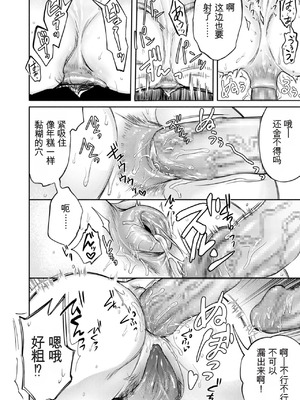 [はせべso鬱] 接待妻 熟成 [狗头大法师汉化]_132_oryy