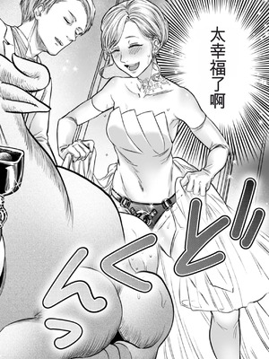 [はせべso鬱] 接待妻 熟成 [狗头大法师汉化]_142_fwus