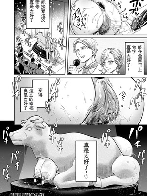 [はせべso鬱] 接待妻 熟成 [狗头大法师汉化]_144_macf