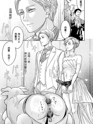 [はせべso鬱] 接待妻 熟成 [狗头大法师汉化]_145_bxqr