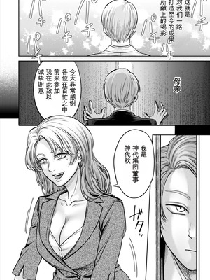 [はせべso鬱] 接待妻 熟成 [狗头大法师汉化]_146_voos