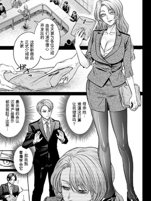 [はせべso鬱] 接待妻 熟成 [狗头大法师汉化]_147_koem