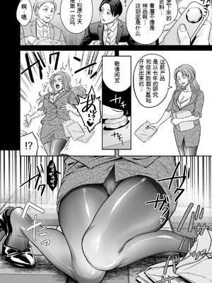 [はせべso鬱] 接待妻 熟成 [狗头大法师汉化]_148_qihw