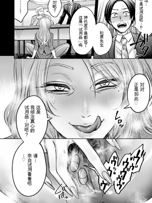 [はせべso鬱] 接待妻 熟成 [狗头大法师汉化]_150_iyle