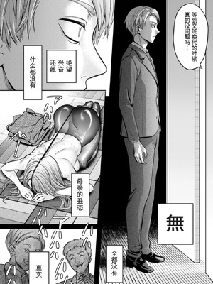 [はせべso鬱] 接待妻 熟成 [狗头大法师汉化]_156_qsij