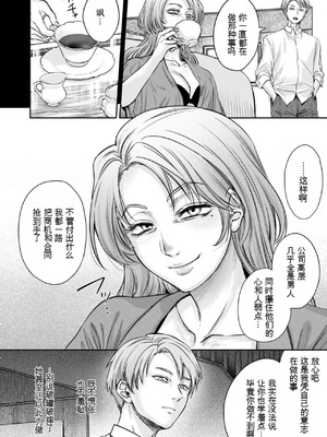 [はせべso鬱] 接待妻 熟成 [狗头大法师汉化]_158_tiec