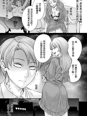 [はせべso鬱] 接待妻 熟成 [狗头大法师汉化]_159_uvjw