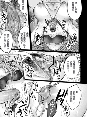 [はせべso鬱] 接待妻 熟成 [狗头大法师汉化]_161_epkb