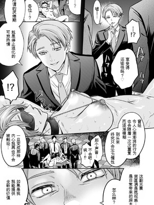 [はせべso鬱] 接待妻 熟成 [狗头大法师汉化]_163_knmc