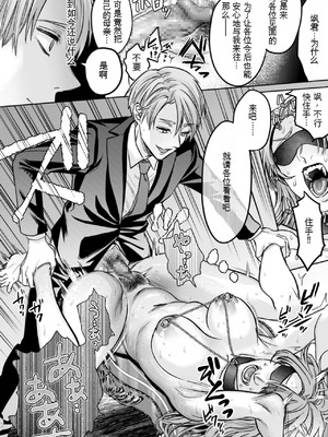 [はせべso鬱] 接待妻 熟成 [狗头大法师汉化]_164_ibwa