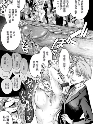 [はせべso鬱] 接待妻 熟成 [狗头大法师汉化]_167_inxc