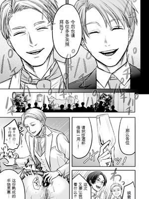 [はせべso鬱] 接待妻 熟成 [狗头大法师汉化]_169_esfb