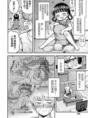 [よしきちゃん] 消毒！おまたペロなめ凸効 (COMIC LO 2026年4月号) [猫瓶瓶汉化组]_02_alvd