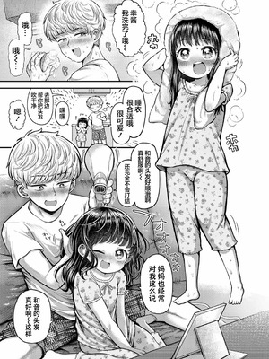 [よしきちゃん] 消毒！おまたペロなめ凸効 (COMIC LO 2026年4月号) [猫瓶瓶汉化组]_05_mrbm