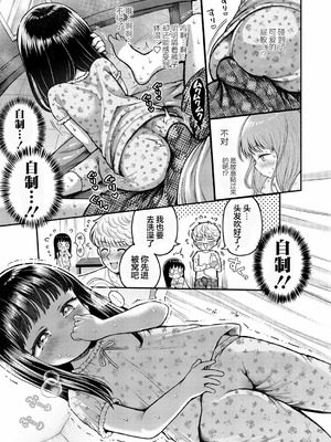 [よしきちゃん] 消毒！おまたペロなめ凸効 (COMIC LO 2026年4月号) [猫瓶瓶汉化组]_07_tnlg